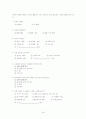 (주) 진로 - 참이슬 {소주시장의 특징] 19페이지