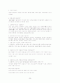 (주) 진로 - 참이슬 {소주시장의 특징] 22페이지
