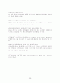 (주) 진로 - 참이슬 {소주시장의 특징] 23페이지