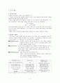 캐텔(Raymond B. Cattell)의 특질 이론 {캐텔의 생애, 주요 개념, 성격 발달, 성격 평가기법, 성격이론의 적용} 2페이지