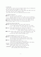 캐텔(Raymond B. Cattell)의 특질 이론 {캐텔의 생애, 주요 개념, 성격 발달, 성격 평가기법, 성격이론의 적용} 3페이지