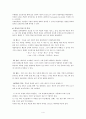 캐텔(Raymond B. Cattell)의 특질 이론 {캐텔의 생애, 주요 개념, 성격 발달, 성격 평가기법, 성격이론의 적용} 4페이지