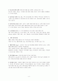 캐텔(Raymond B. Cattell)의 특질 이론 {캐텔의 생애, 주요 개념, 성격 발달, 성격 평가기법, 성격이론의 적용} 6페이지