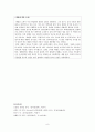 캐텔(Raymond B. Cattell)의 특질 이론 {캐텔의 생애, 주요 개념, 성격 발달, 성격 평가기법, 성격이론의 적용} 8페이지