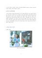박카스(동아제약) 광고의 태도 변화 분석 및 전략 4페이지