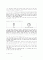 서하진 소설，「제부도」분석  - 삶의 비극적 진실(피할 수 없는 운명) -   3페이지