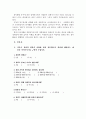 봉사활동 경험여부에 따른 사회복지전공 대학생들의 장애인식 및 태도조사 13페이지