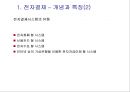 전자결제 4페이지