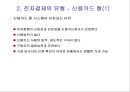 전자결제 15페이지