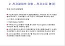 전자결제 18페이지