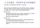 전자결제 23페이지