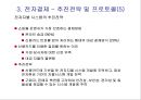 전자결제 24페이지