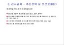 전자결제 26페이지