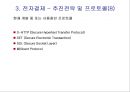 전자결제 27페이지
