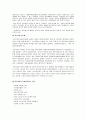 청년실업 관련 정책 비판 -노동부 시행 ‘청소년 인턴제’를 중심으로- 5페이지