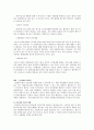 청년실업 관련 정책 비판 -노동부 시행 ‘청소년 인턴제’를 중심으로- 7페이지