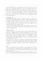 청년실업 관련 정책 비판 -노동부 시행 ‘청소년 인턴제’를 중심으로- 8페이지