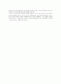 청년실업 관련 정책 비판 -노동부 시행 ‘청소년 인턴제’를 중심으로- 9페이지