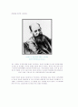 정신분석학의 창시자, 지그문트 프로이드(프로이트 Sigmund Freud) 6페이지