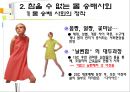 소비자본주의 사회와 여성의 몸  4페이지