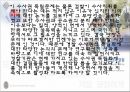 수사권 독립을 위한 경찰의 역할과 과제  21페이지