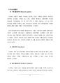 xiaomi 샤오미 기업경영,마케팅케팅전략 분석및 샤오미 문제점과 해결방안연구및 샤오미 새로운 전략제안 보고서 16페이지