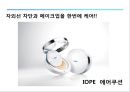 아이오페 (IOPE) 에어쿠션 분석.pptx 6페이지