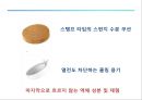 아이오페 (IOPE) 에어쿠션 분석.pptx 11페이지