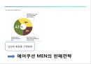 아이오페 (IOPE) 에어쿠션 분석.pptx 19페이지