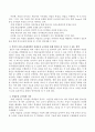 과업중심 교수법(Task-Based Instruction)의 정의를 내리고 본인이 속한 교육환경에서 과업중심 교수법을 통해 영어를 잘 가르칠 수 있는 방안을 제시하고 과업중심 교수 - 과업중심 교수법 3페이지