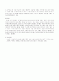 과업중심 교수법(Task-Based Instruction)의 정의를 내리고 본인이 속한 교육환경에서 과업중심 교수법을 통해 영어를 잘 가르칠 수 있는 방안을 제시하고 과업중심 교수 - 과업중심 교수법 4페이지