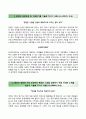 [우수 합격 베스트자기소개서] [삼성전자판매 三星電子販賣 Samsung sales 자기소개서] 삼성전자판매 (3급 신입) 자소서＋면접예상문제 [삼성전자판매자기소개서☆삼성전자판매자소서] 이력서 추천 리포트 2페이지