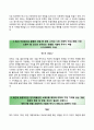 [우수 합격 베스트자기소개서] [삼성전자판매 三星電子販賣 Samsung sales 자기소개서] 삼성전자판매 (3급 신입) 자소서＋면접예상문제 [삼성전자판매자기소개서☆삼성전자판매자소서] 이력서 추천 리포트 3페이지