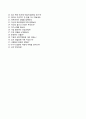[우수 합격 베스트 자기소개서] (호텔신라 Hotel Shilla 자기소개서) 호텔신라 (3급신입) 자소서＋면접족보 [호텔신라자기소개서☆호텔신라자소서항목] 이력서 추천 리포트
 5페이지