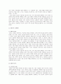 [칸트 도덕교육] 임마누엘 칸트(Immanuel Kant) - 칸트의 생애와 교육사상(교육관,교육론), 칸트 도덕교육론의 현대적 의의 - 칸트 생애, 교육사상, 도덕교육론 3페이지