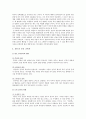 [칸트 도덕교육] 임마누엘 칸트(Immanuel Kant) - 칸트의 생애와 교육사상(교육관,교육론), 칸트 도덕교육론의 현대적 의의 - 칸트 생애, 교육사상, 도덕교육론 5페이지
