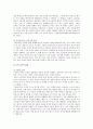 [칸트 도덕교육] 임마누엘 칸트(Immanuel Kant) - 칸트의 생애와 교육사상(교육관,교육론), 칸트 도덕교육론의 현대적 의의 - 칸트 생애, 교육사상, 도덕교육론 6페이지