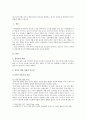 [부모교육 B형] 유아기 발달 특성과 중요성을 설명, 유아기 자녀를 둔 바람직한 부모의 역할 - 유아기의 개념과 유아기 발달 특성과 중요성, 바람직한 부모의 역할 2페이지