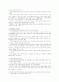 [부모교육 B형] 유아기 발달 특성과 중요성을 설명, 유아기 자녀를 둔 바람직한 부모의 역할 - 유아기의 개념과 유아기 발달 특성과 중요성, 바람직한 부모의 역할 9페이지