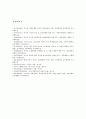 [부모교육 B형] 유아기 발달 특성과 중요성을 설명, 유아기 자녀를 둔 바람직한 부모의 역할 - 유아기의 개념과 유아기 발달 특성과 중요성, 바람직한 부모의 역할 11페이지