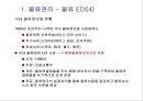 물류배송 및 상품구매 {물류관리, 배송정책, 상품구매 프로세스}.ppt 29페이지