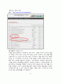 태블릿PC (Tablet PC) 8페이지