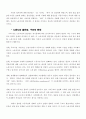 출산율 하락(저출산)의 원인과 해결방안 10페이지