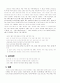 출산율 하락(저출산)의 원인과 해결방안 15페이지