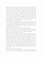 사회복지실천기술론3공통) 1) 잔여적 사회복지실천과 제도적 사회복지실천의 개념, 차이점 서술하고, 2) 하나의 사례를 들어 두 관점에서 각각 분석하시오. 3) 그리고 자신이 분석한 사례 - 무상급식 7페이지