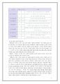  신소설에 대하여 & 이인직(李人稙) 작가론과 작품론 & 이해조(李海朝) 작가론과 작품론 3페이지