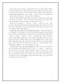  신소설에 대하여 & 이인직(李人稙) 작가론과 작품론 & 이해조(李海朝) 작가론과 작품론 4페이지
