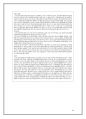  신소설에 대하여 & 이인직(李人稙) 작가론과 작품론 & 이해조(李海朝) 작가론과 작품론 20페이지