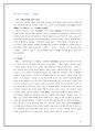  신소설에 대하여 & 이인직(李人稙) 작가론과 작품론 & 이해조(李海朝) 작가론과 작품론 21페이지