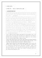  신소설에 대하여 & 이인직(李人稙) 작가론과 작품론 & 이해조(李海朝) 작가론과 작품론 22페이지